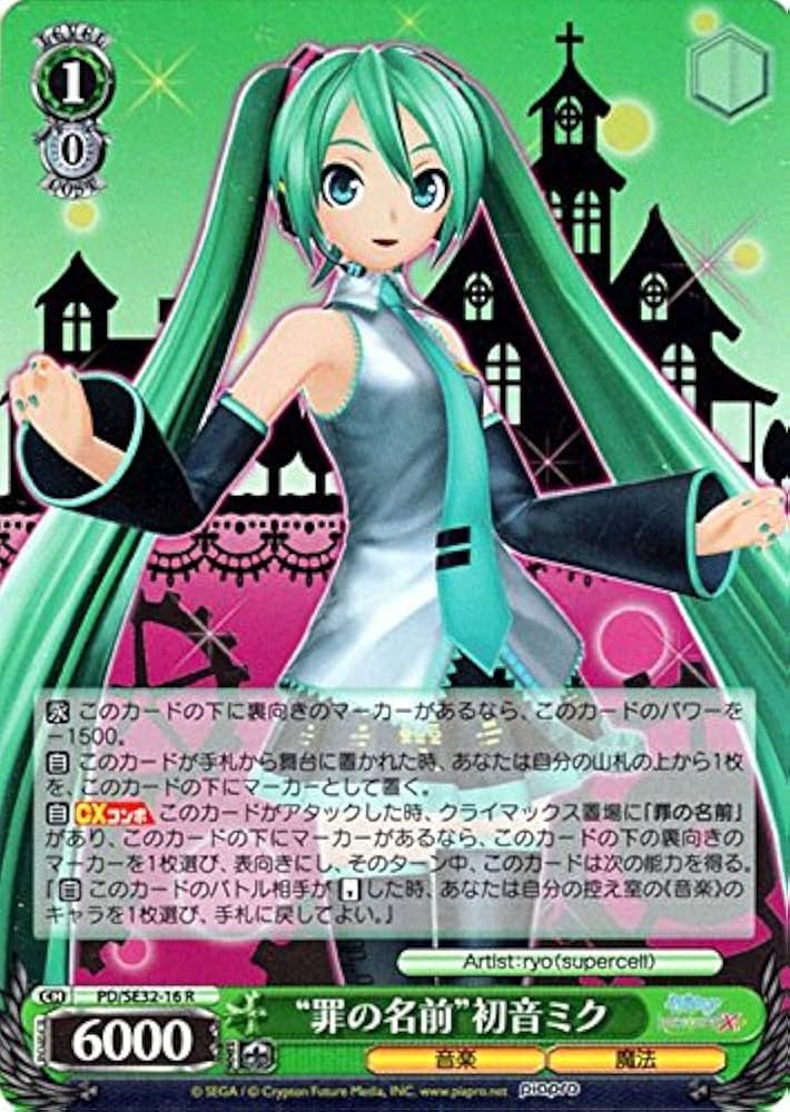 Amazon.co.jp: ヴァイスシュヴァルツ “罪の名前”初音ミク